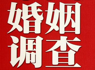 「正镶白旗福尔摩斯私家侦探」破坏婚礼现场犯法吗？